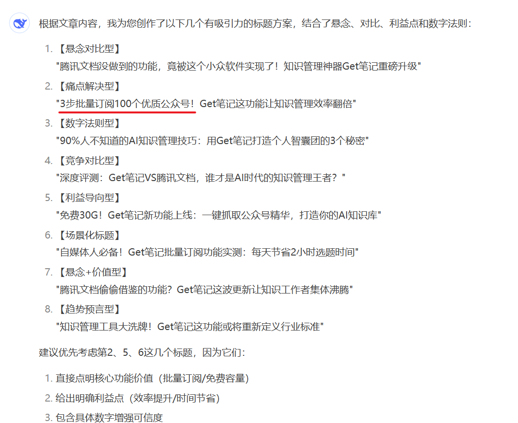 实测智谱AutoGLM沉思:有惊喜但不多,更谈不上替人上班!
