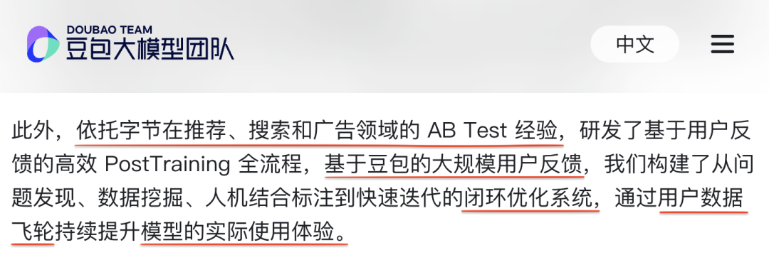 字节 AI 再创业：独立组织、全链条的饱和出击