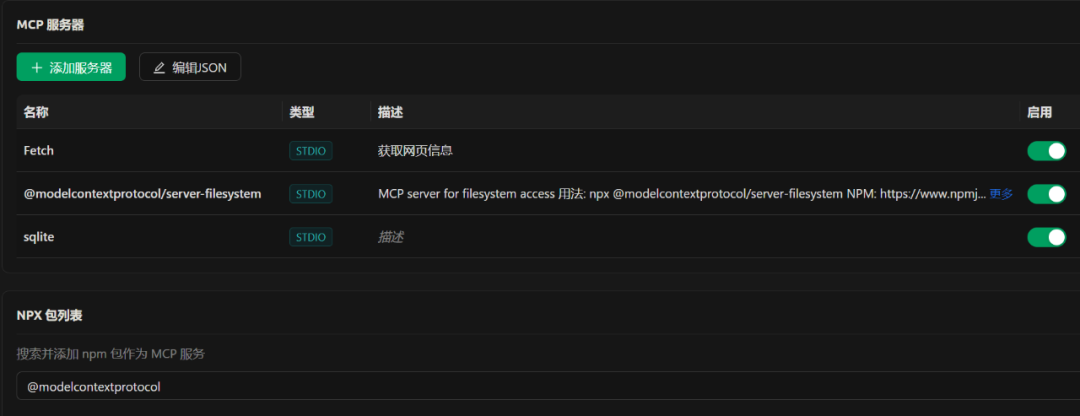 Cherry Studio+MCP Server验证-本地文件系统+访问本地数据库配置