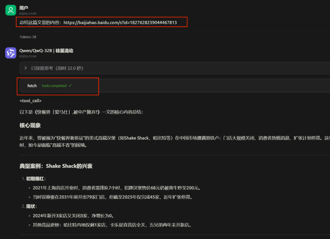 Cherry Studio+MCP Server验证-本地文件系统+访问本地数据库配置