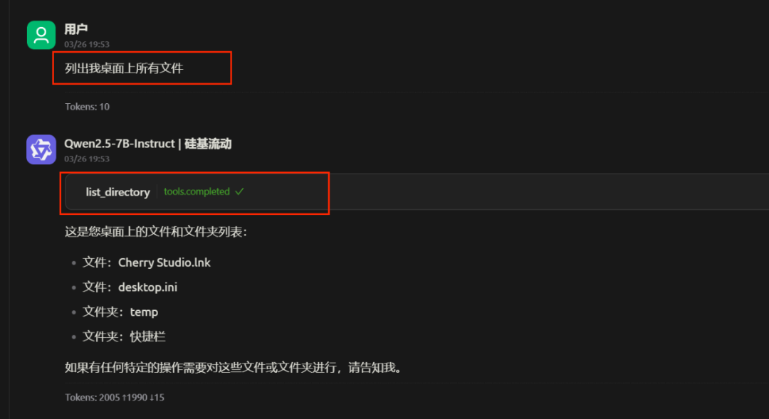 Cherry Studio+MCP Server验证-本地文件系统+访问本地数据库配置