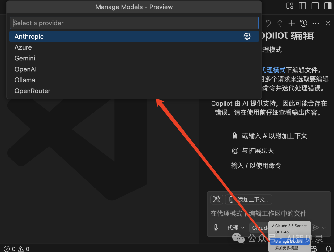 VSCode发布Agent+MCP,Cursor劲敌又回来了?