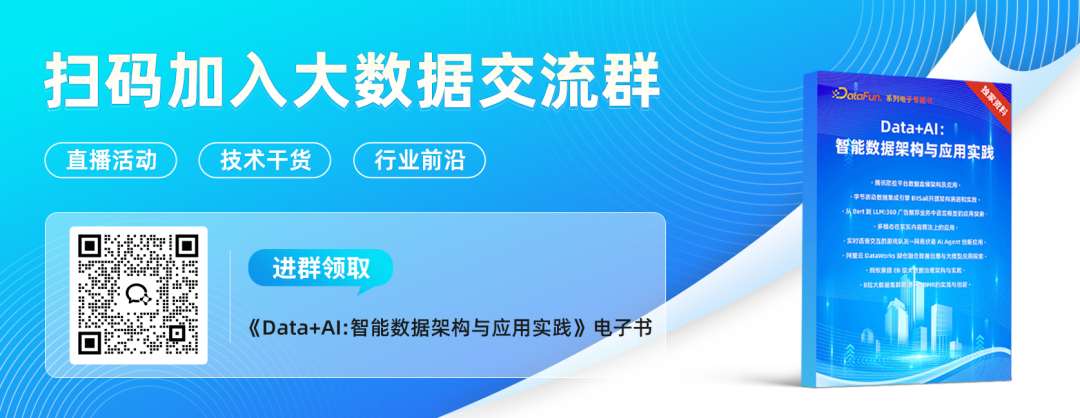 阿里巴巴MNN在端侧大模型高效部署上的技术创新与实践