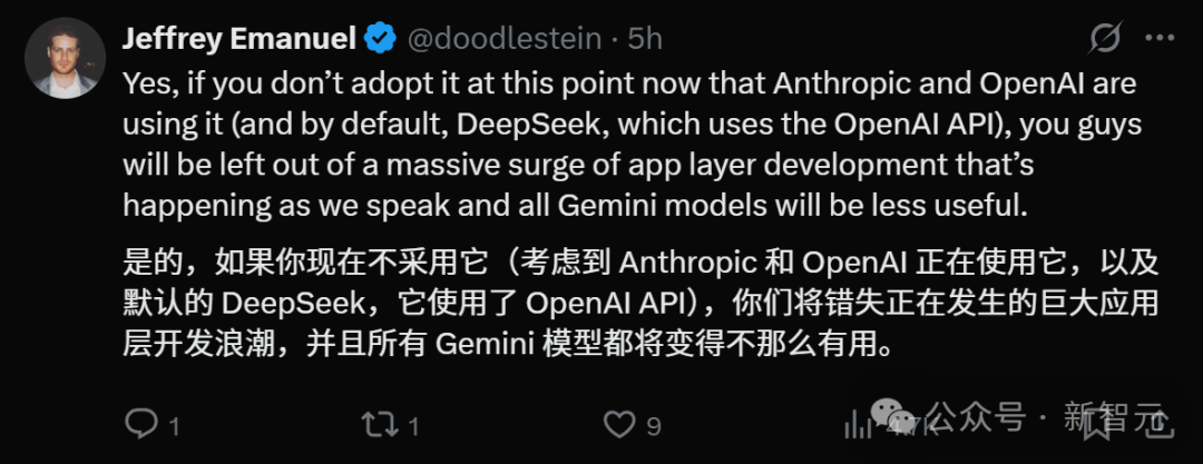 谷歌随OpenAI强势入局，劈柴4天闪电部署Gemini+MCP！
