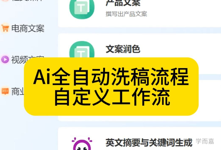 警惕“技术名词崇拜”，回归实际需求--伪AI产品盘点