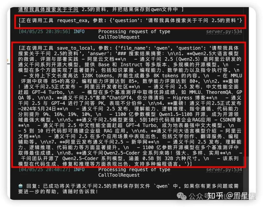 如何看待MCP？大模型工具调用的解耦！