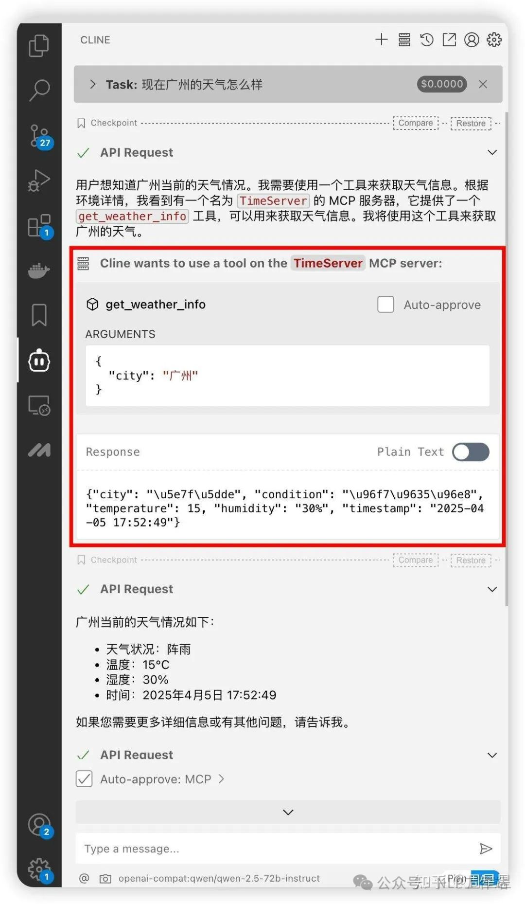 如何看待MCP？大模型工具调用的解耦！