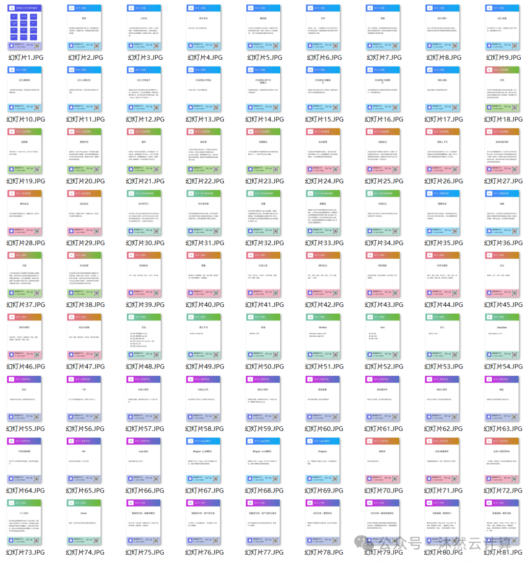 扣子重磅发布罗盘和Eino，Agentic架构师时代到来，我们有三点机会