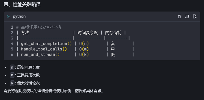 爽，用字节家的Trae AI编程工具解读OpenAI的swarm核心代码，解锁暗藏技能