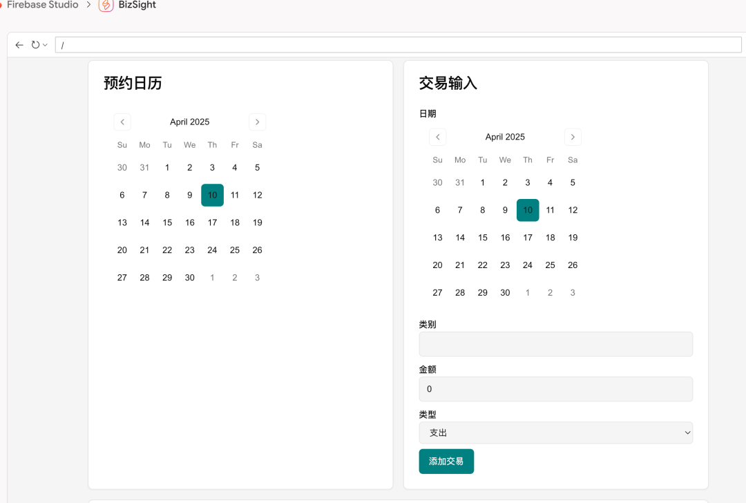 还是Google,最强模型的全栈平台来了,Firebase Studio打包Cursor + v0
