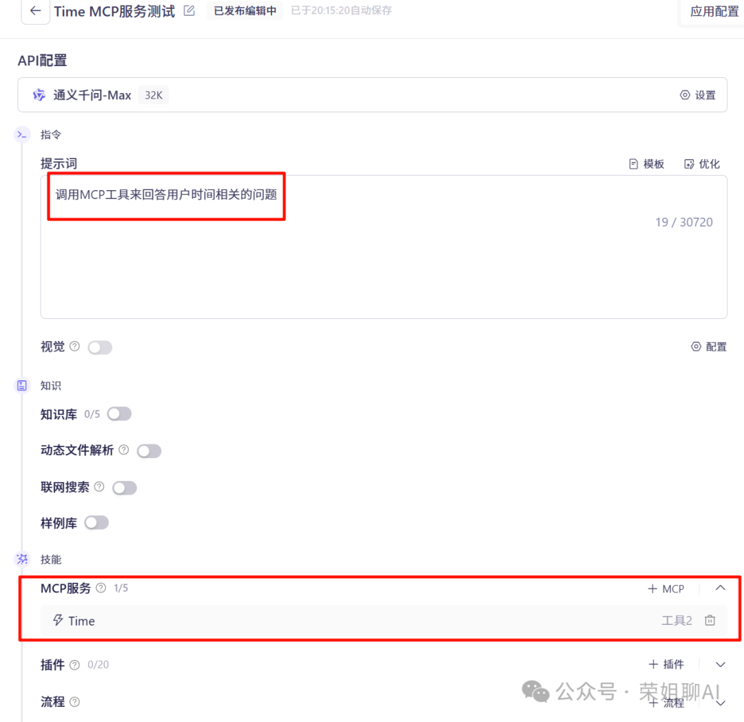 阿里百炼MCP一键部署简单到颠覆想象!字节Coze会否闪电跟进?