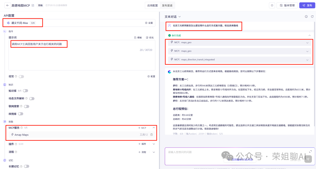 阿里百炼MCP一键部署简单到颠覆想象!字节Coze会否闪电跟进?