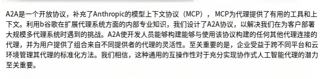 A2A + MCP = AI Agent 完全体?AI Agent 既能 “单挑” 工具,又能 “群殴” 任务。