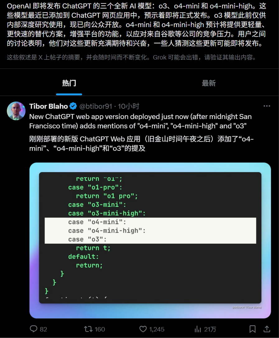Sam睡不着，拉着大家一起陪他看ChatGPT增强记忆力