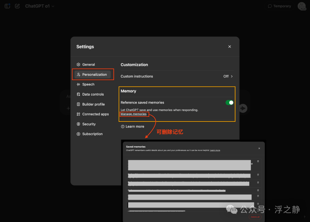 ChatGPT 记忆增强，AI 更懂我了！