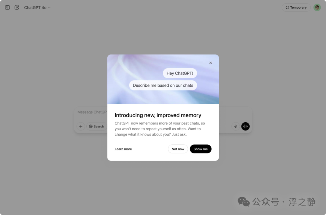 ChatGPT 记忆增强，AI 更懂我了！