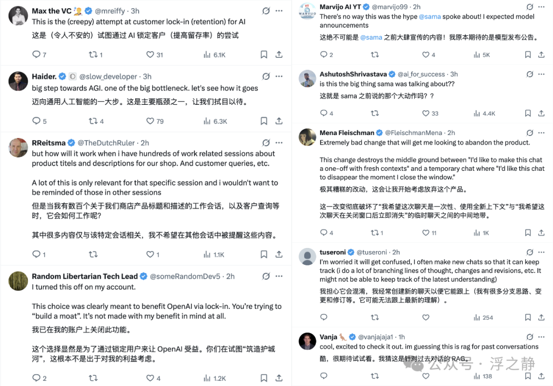 ChatGPT 记忆增强，AI 更懂我了！