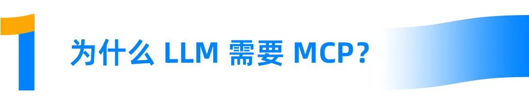 OceanBase 现已支持 MCP：打破数据孤岛，加速 AI 创新