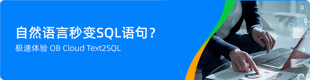 OceanBase 现已支持 MCP：打破数据孤岛，加速 AI 创新