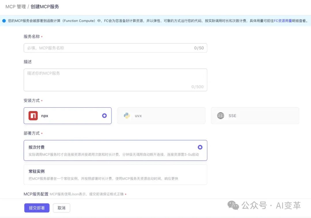 阿里云业内首发MCP，用户可无代码5分钟创建智能体！AI应用最后一公里
