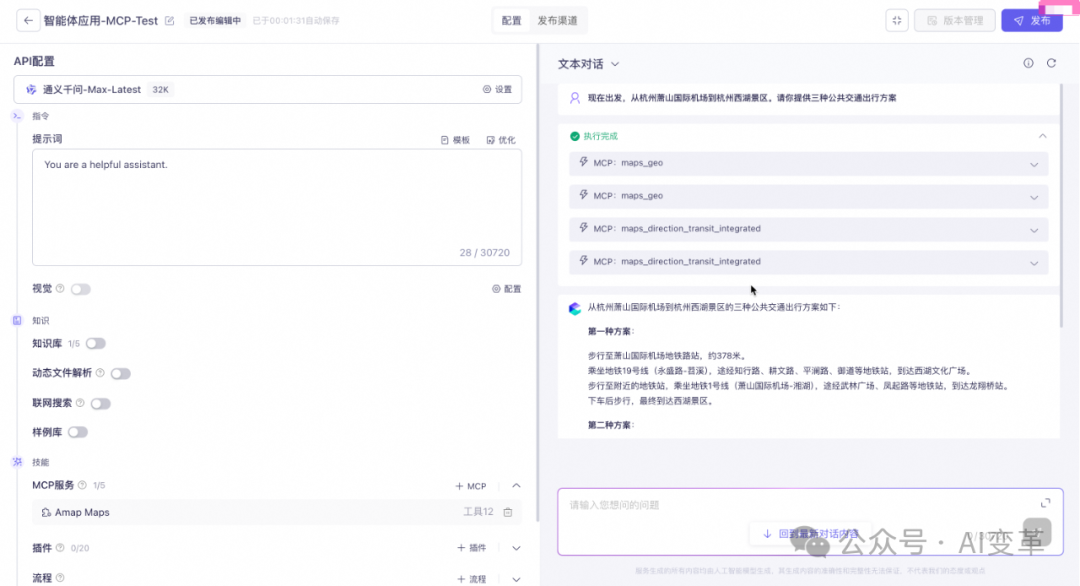 阿里云业内首发MCP，用户可无代码5分钟创建智能体！AI应用最后一公里