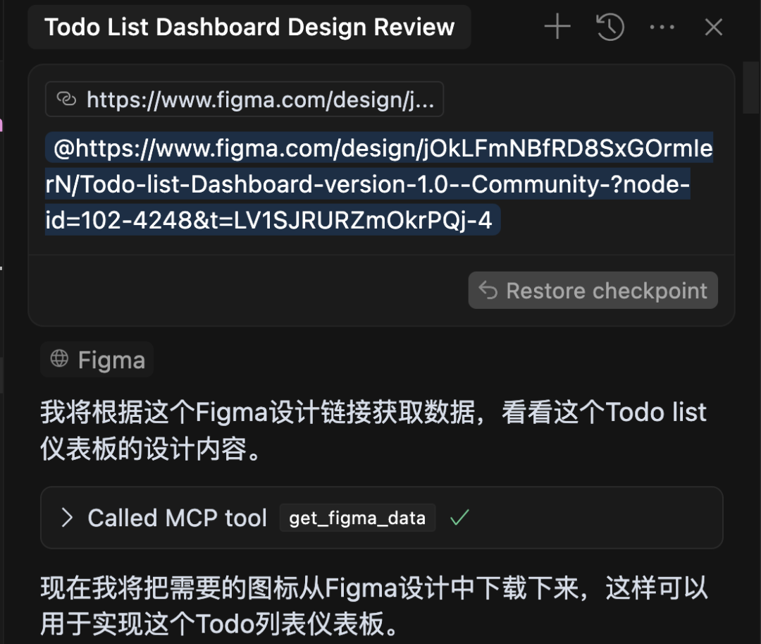 Cursor+Figma MCP 设计稿还原如此简单