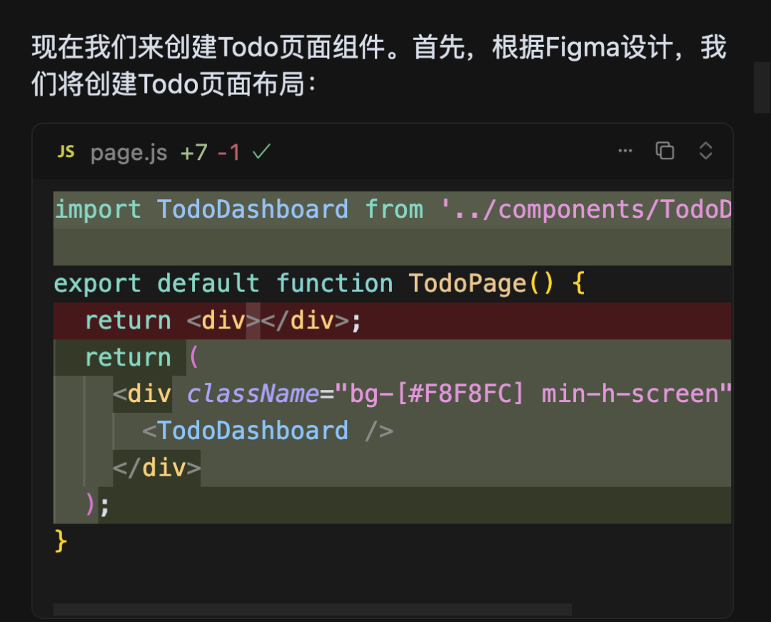 Cursor+Figma MCP 设计稿还原如此简单