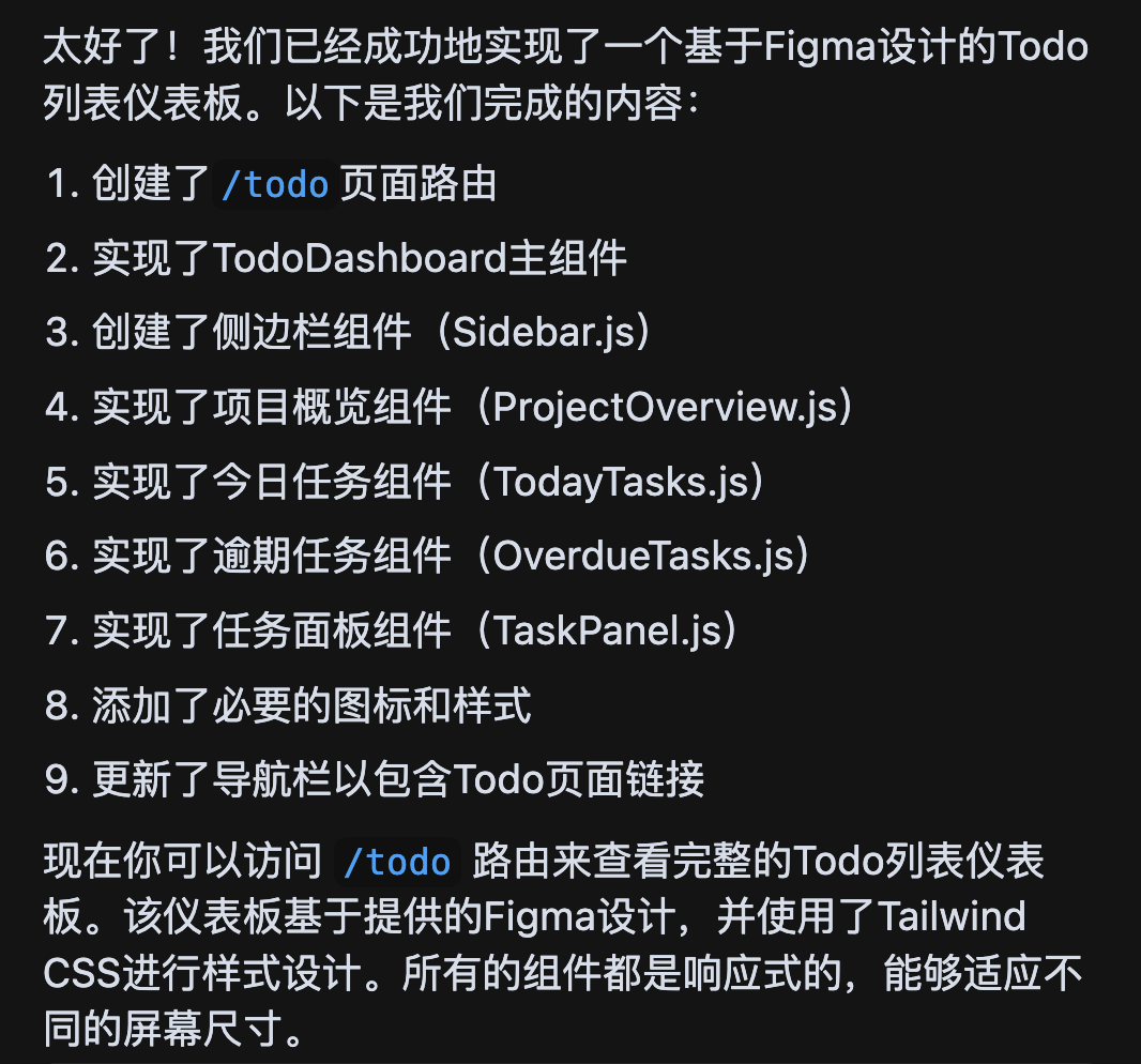 Cursor+Figma MCP 设计稿还原如此简单