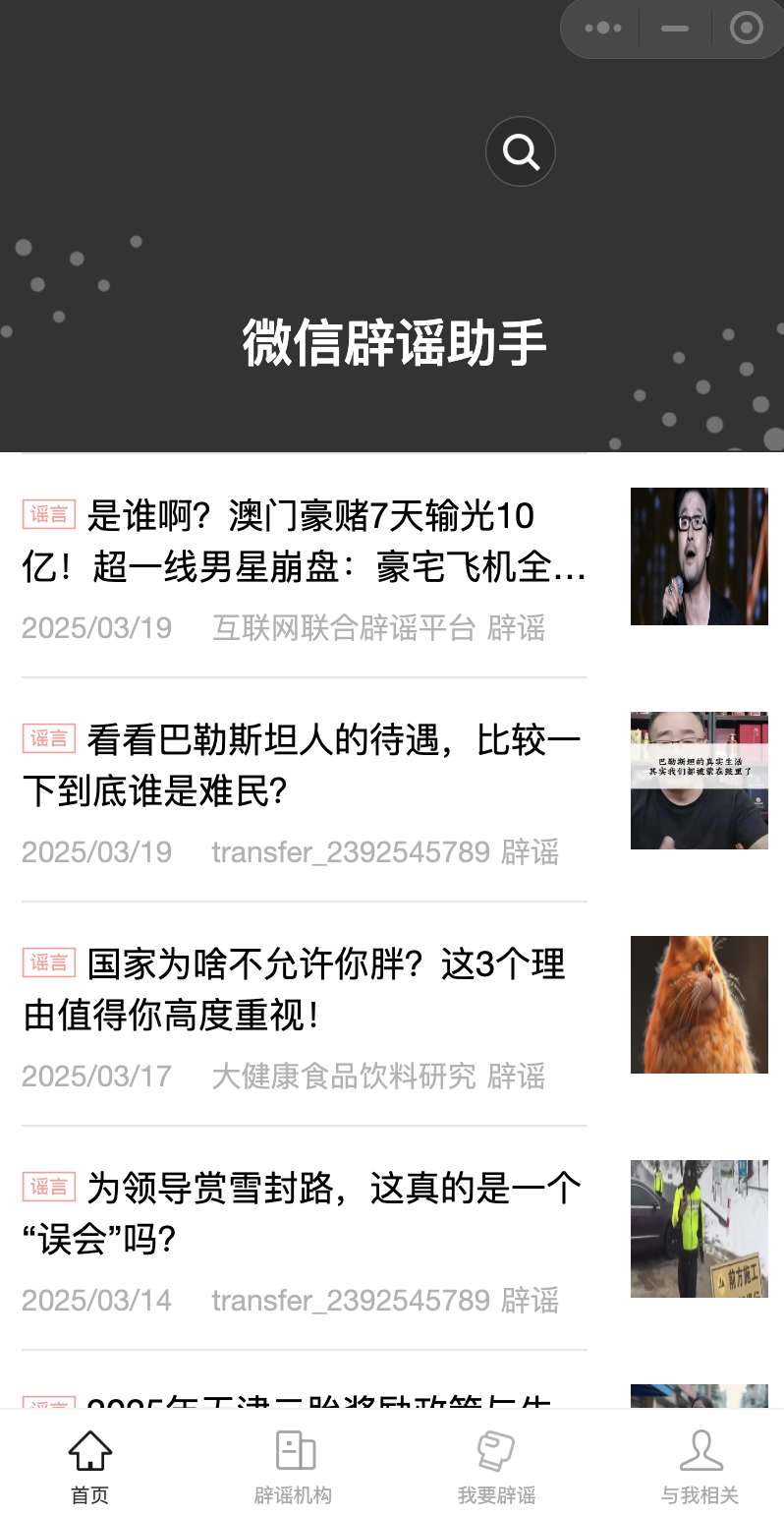 浅谈大模型时代的谣言治理：挑战、对策与中外实践对比