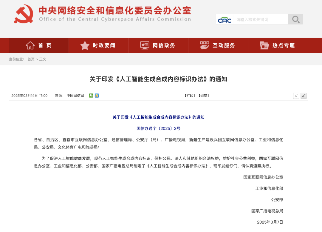 浅谈大模型时代的谣言治理：挑战、对策与中外实践对比