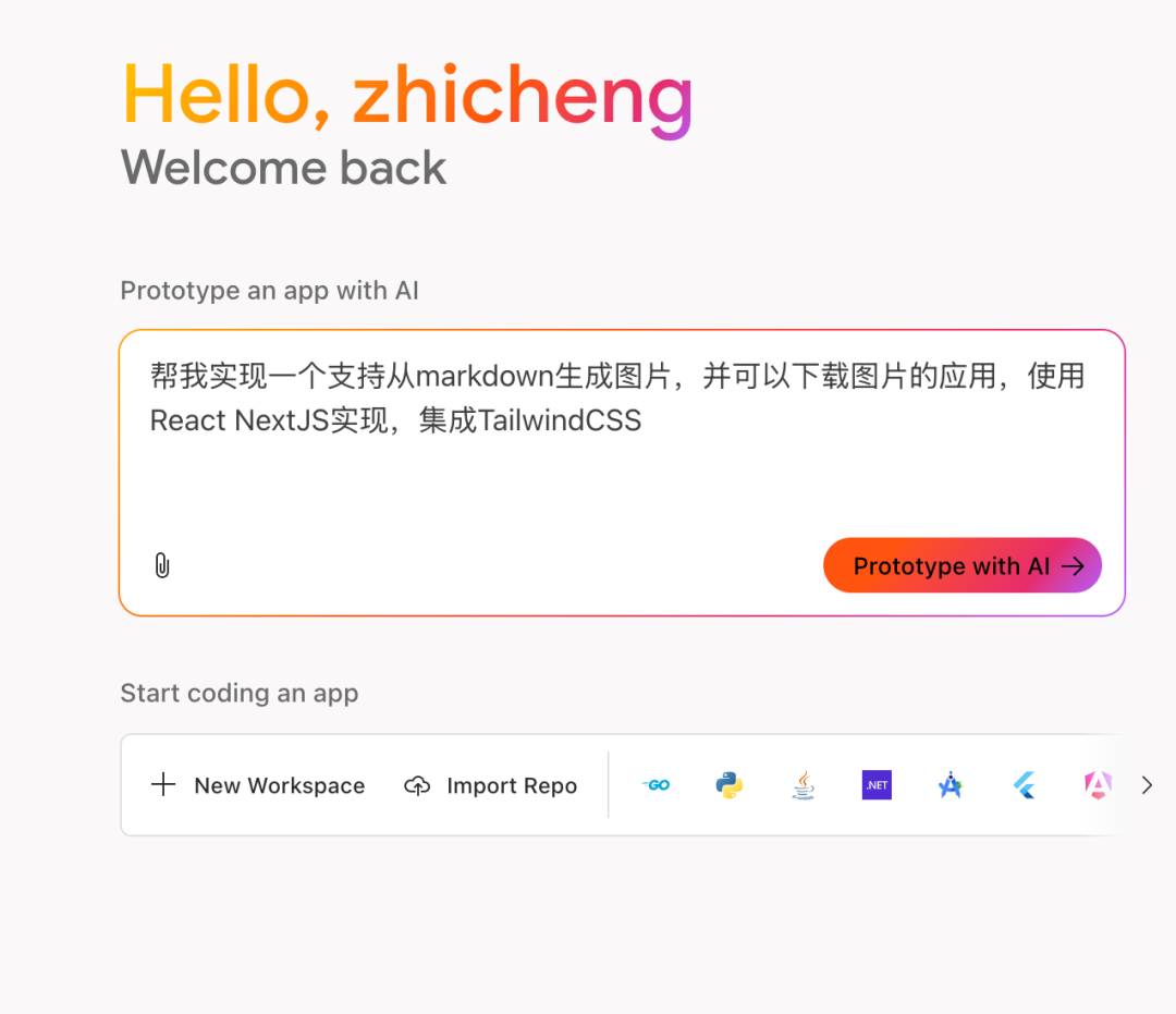 继续卷，Google 发布AI 编程工具 Firebase Studio