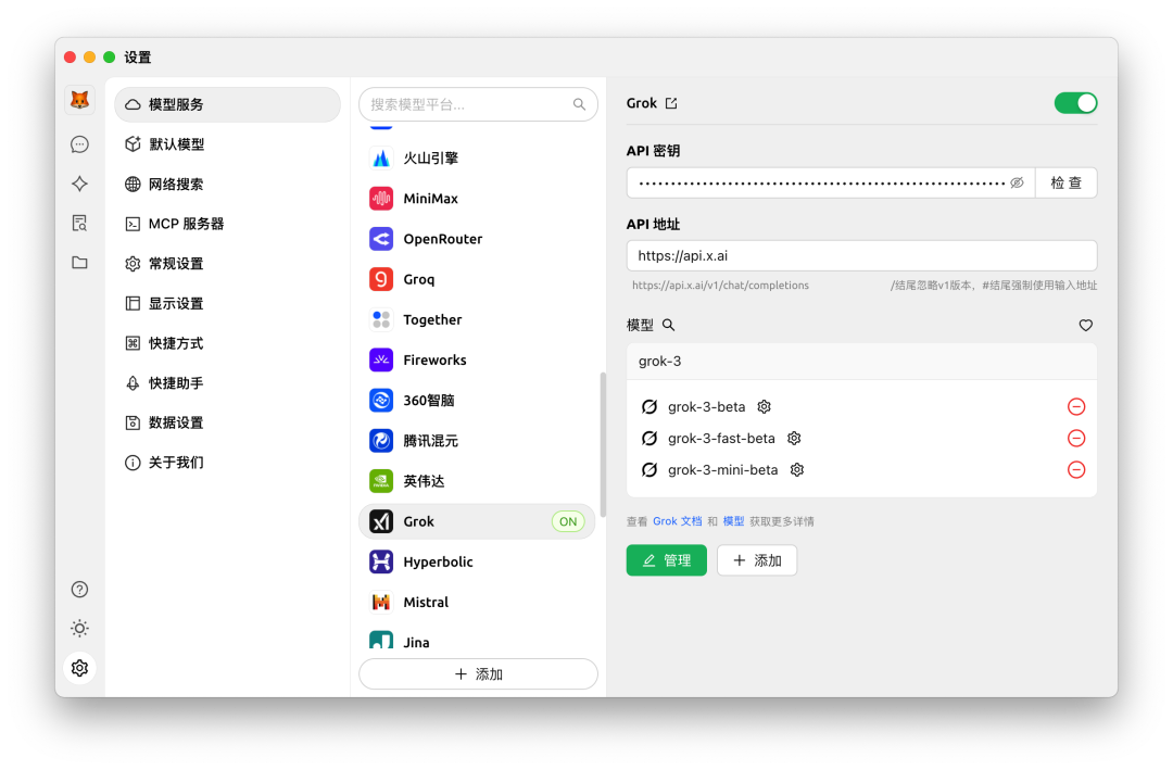 我宣布 Grok3 的 API 是最好的大模型接口服务