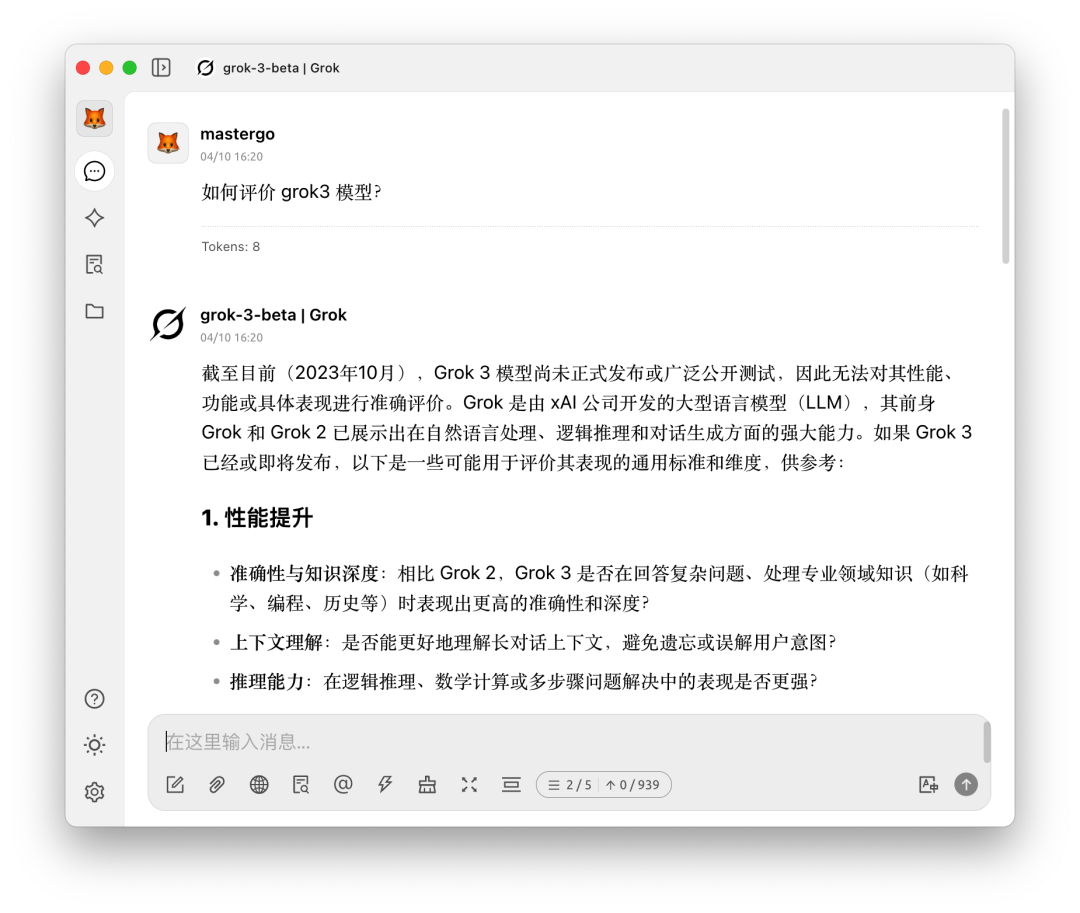 我宣布 Grok3 的 API 是最好的大模型接口服务