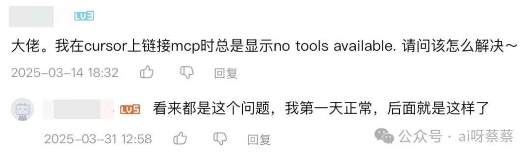 MCP配置难？阿里云百炼直接砍掉配置门槛，开箱即用！