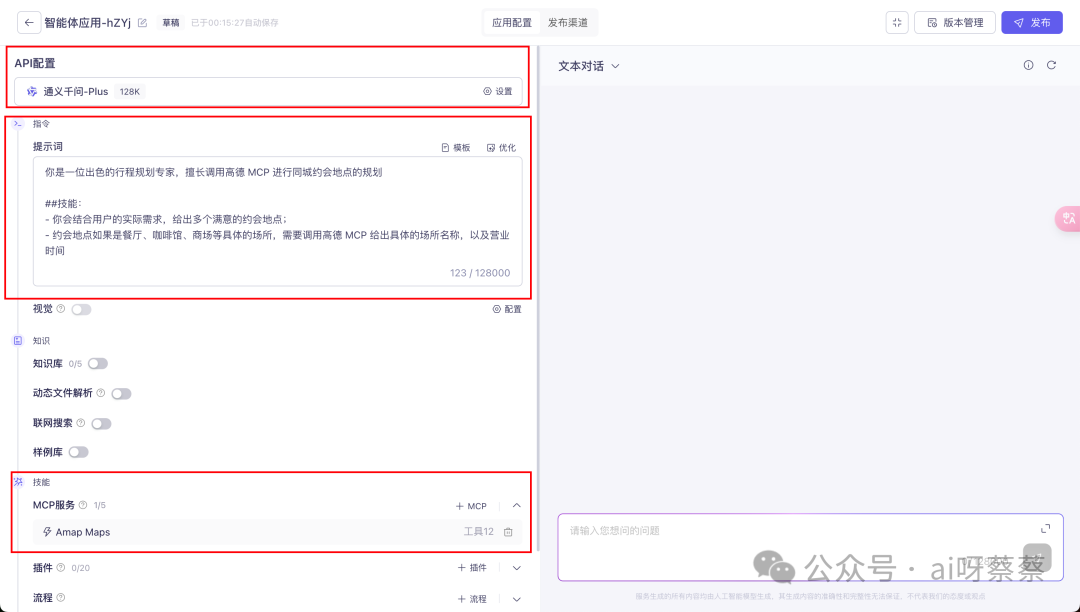 MCP配置难？阿里云百炼直接砍掉配置门槛，开箱即用！