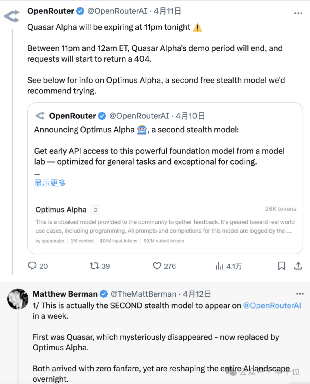 GPT-4.1偷偷开跑？神秘模型上线三天已被玩疯，网友发现大量OpenAI痕迹