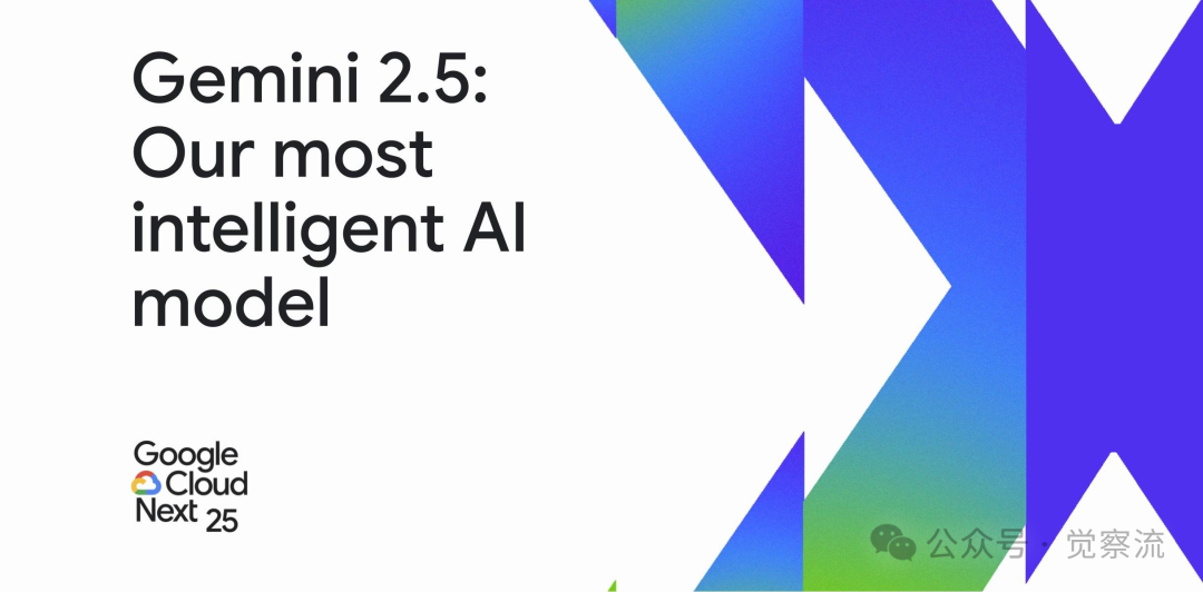 Google Cloud Next 2025：AI 如何重塑云计算的未来（万字长文）