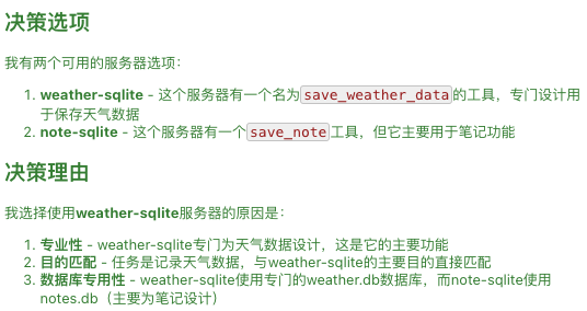 MCP协议深度解读：技术创新正以前所未有的速度突破