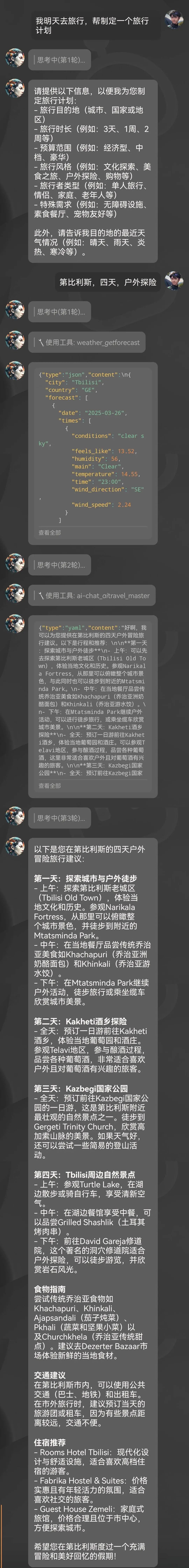 MCP协议深度解读：技术创新正以前所未有的速度突破