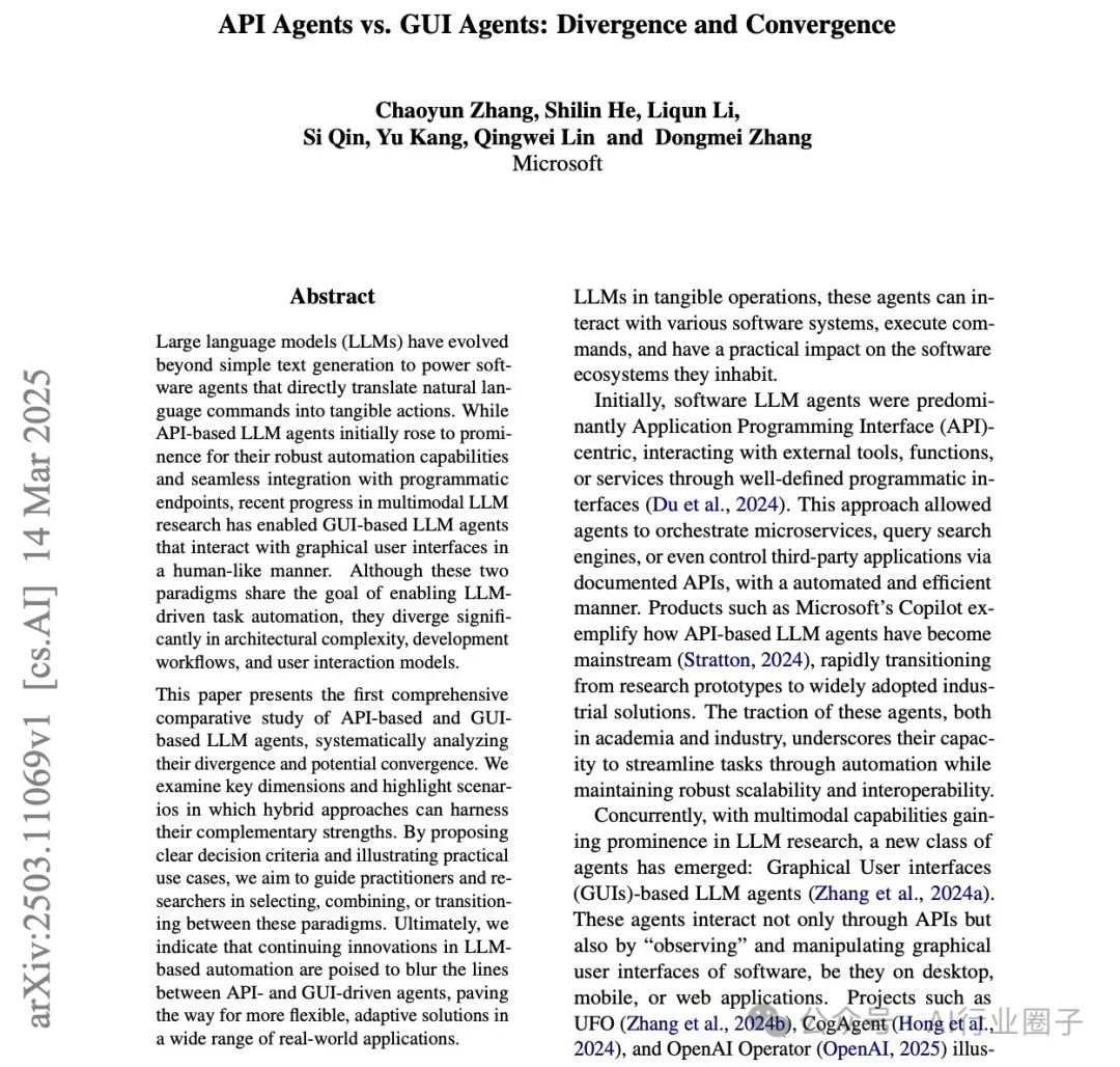 微软论文：API Agents和GUI Agents的分歧与融合