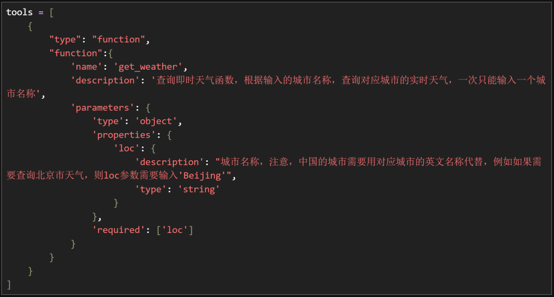揭秘Function calling：详解大模型调用工具底层原理，四大优化方案提升Agent性能！