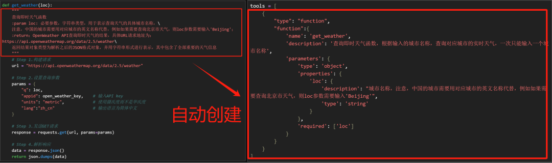 揭秘Function calling：详解大模型调用工具底层原理，四大优化方案提升Agent性能！