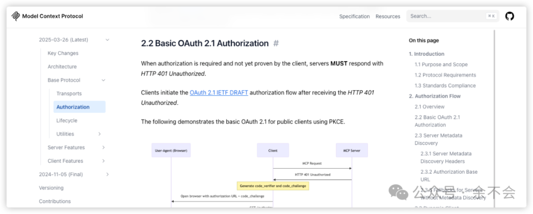 谈谈MCP协议，如何缓解我们对大模型“数据安全”的焦虑