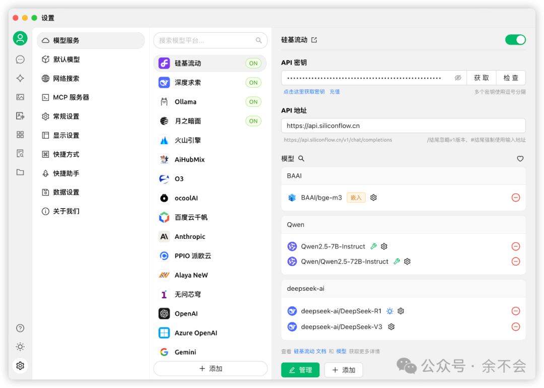 一文读懂：如何使用 MCP Server