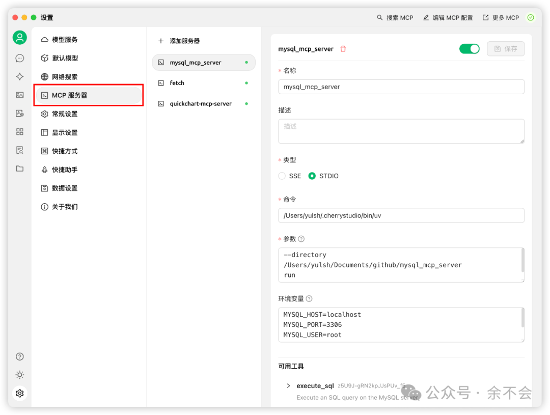 一文读懂：如何使用 MCP Server