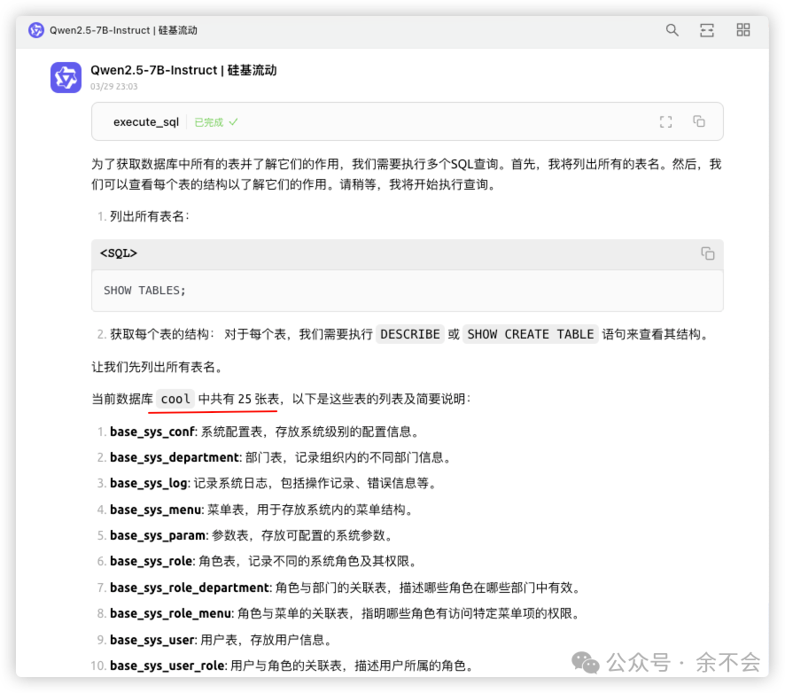 一文读懂：如何使用 MCP Server