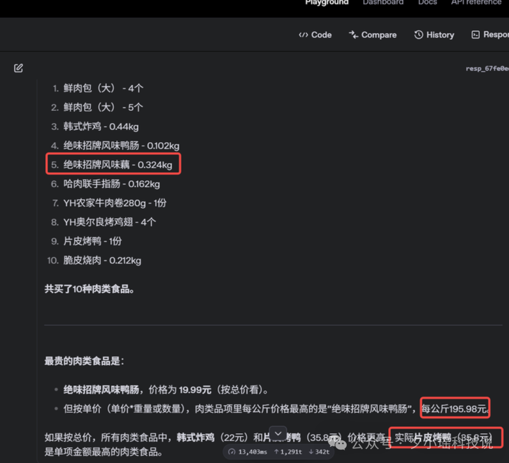 GPT-4.1一手实测，实力绝对被低估了