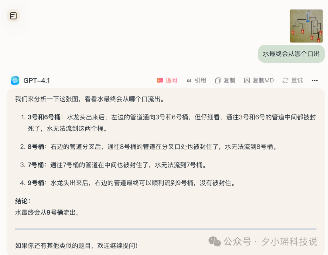 GPT-4.1一手实测，实力绝对被低估了