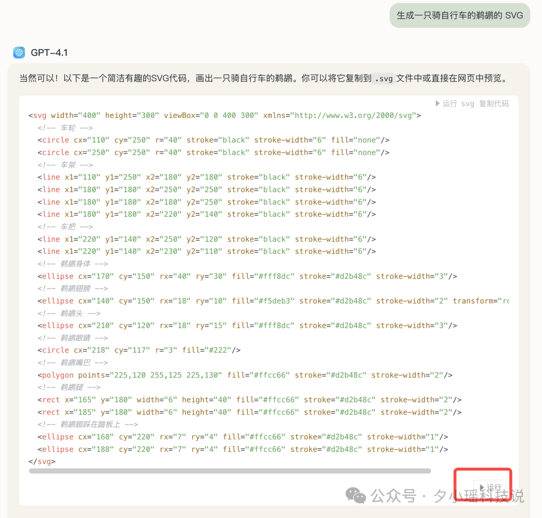 GPT-4.1一手实测，实力绝对被低估了