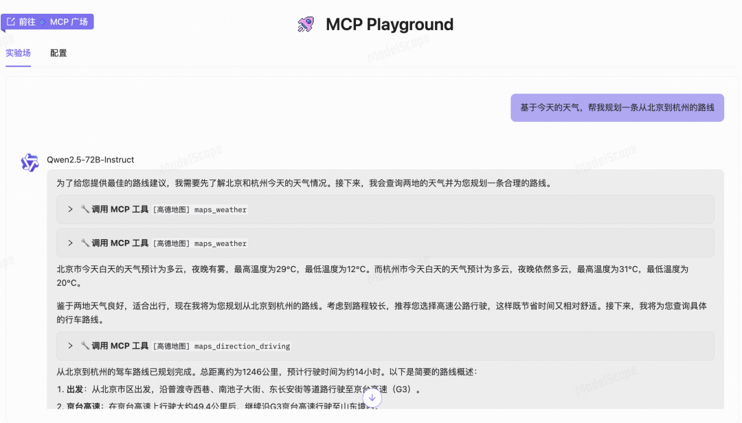 一个使用MCP最简单的方式